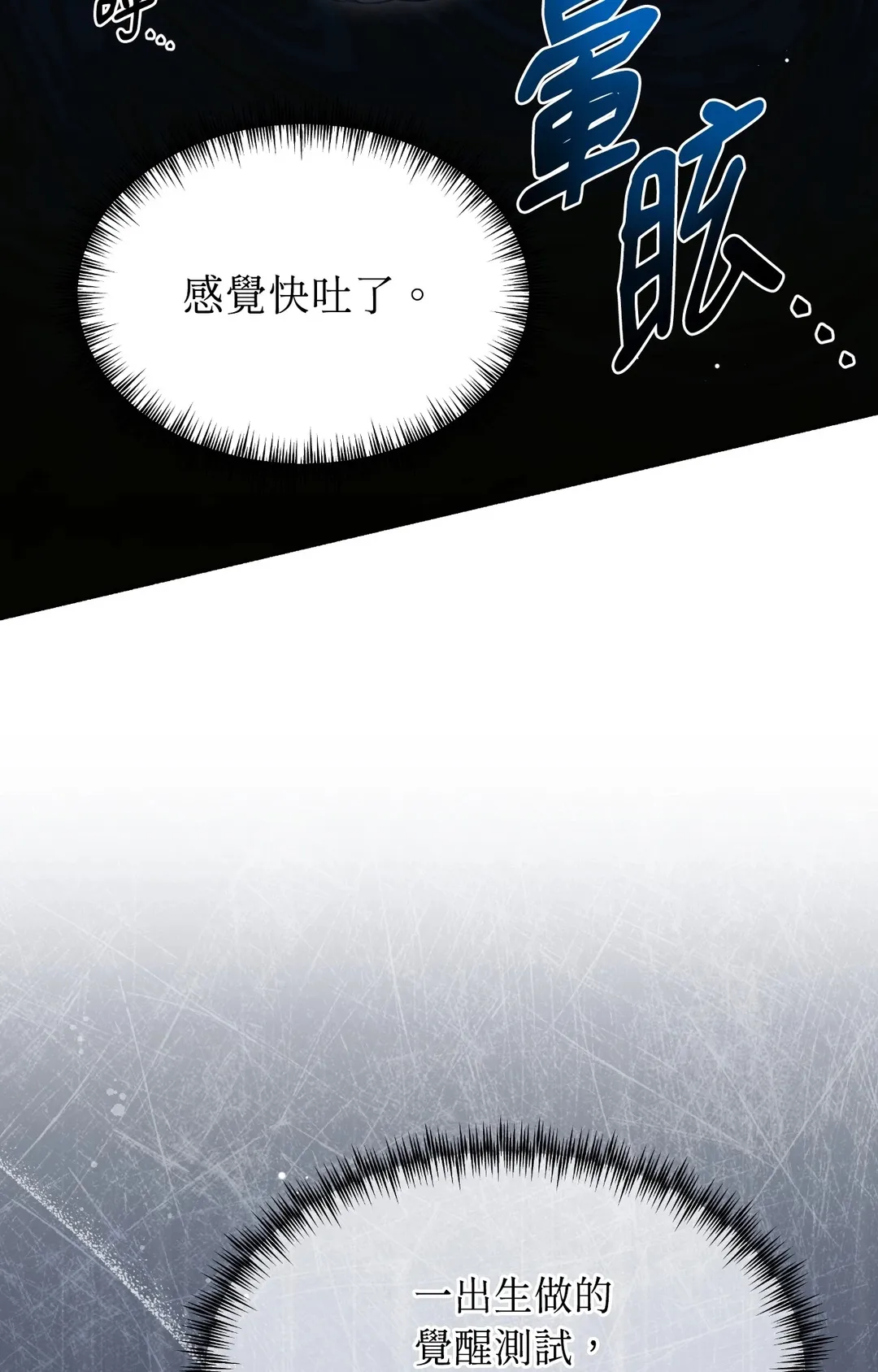 重生驯服偏执攻第1話P90