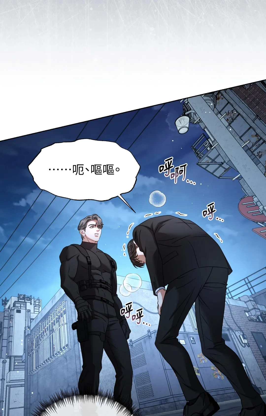 重生驯服偏执攻第1話P92