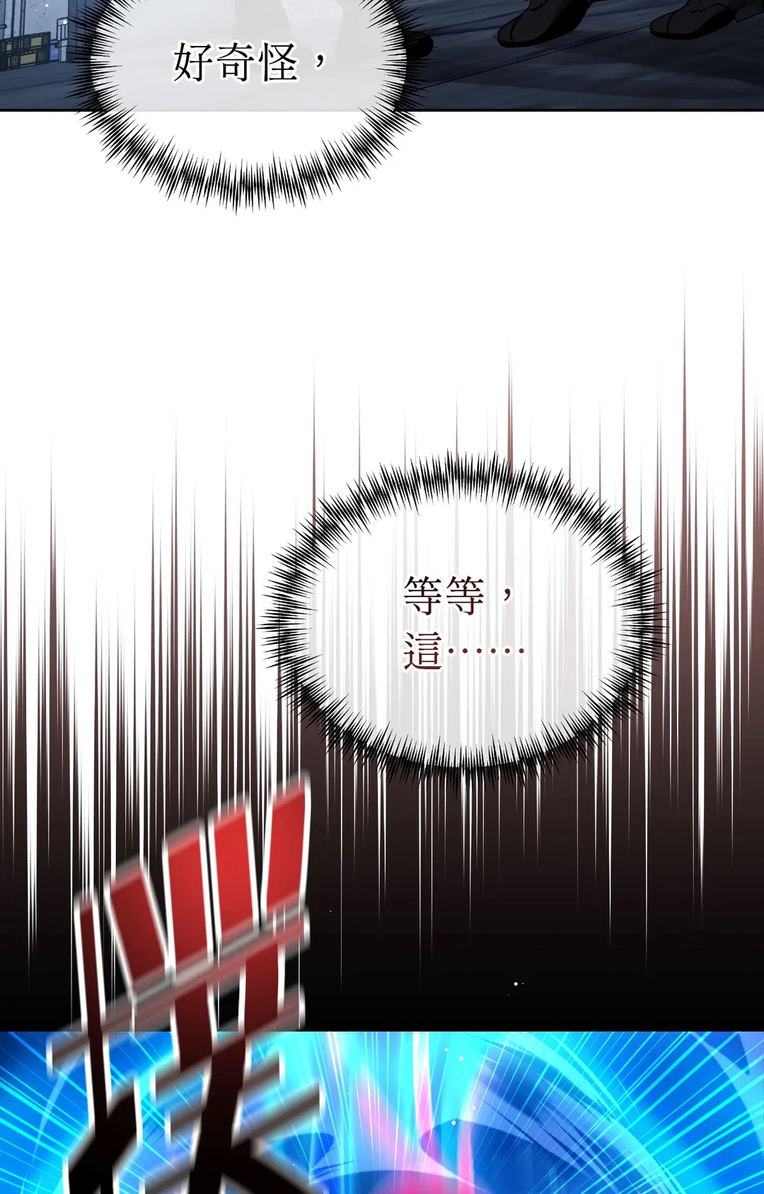 重生驯服偏执攻第1話P93