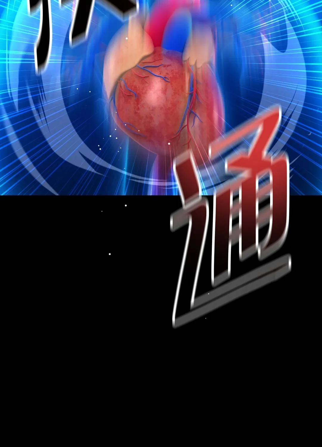 重生驯服偏执攻第1話P94