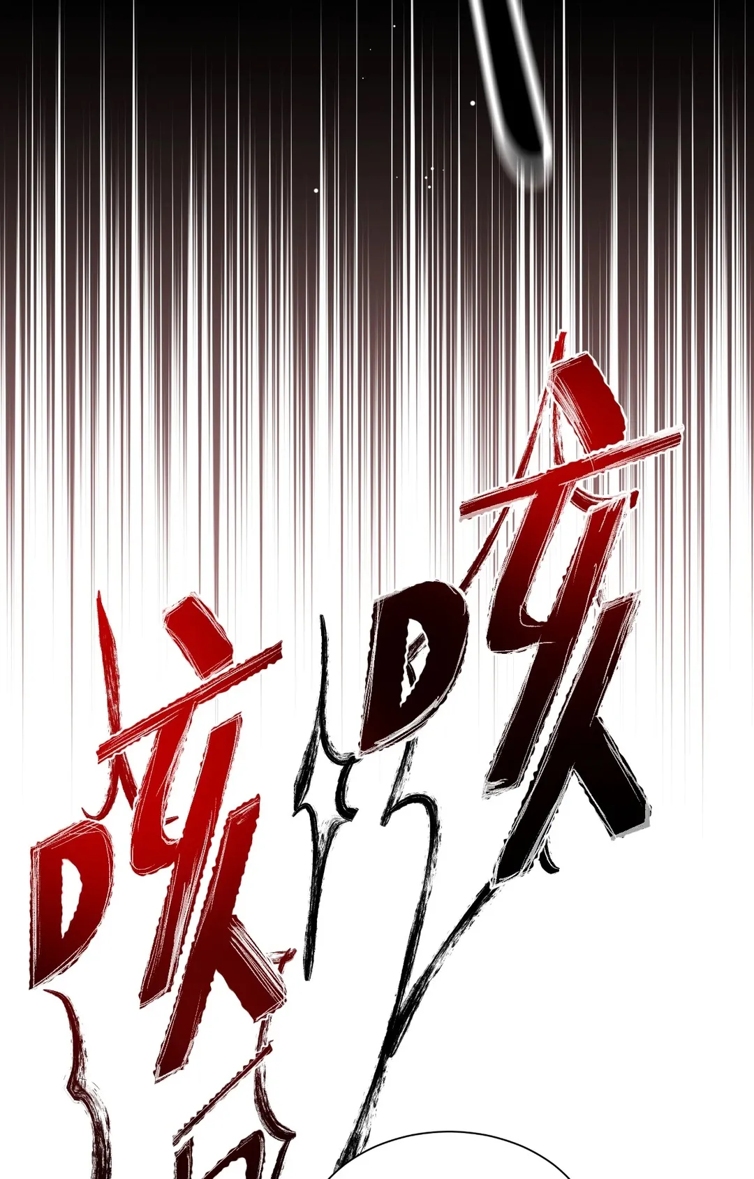 重生驯服偏执攻第1話P98