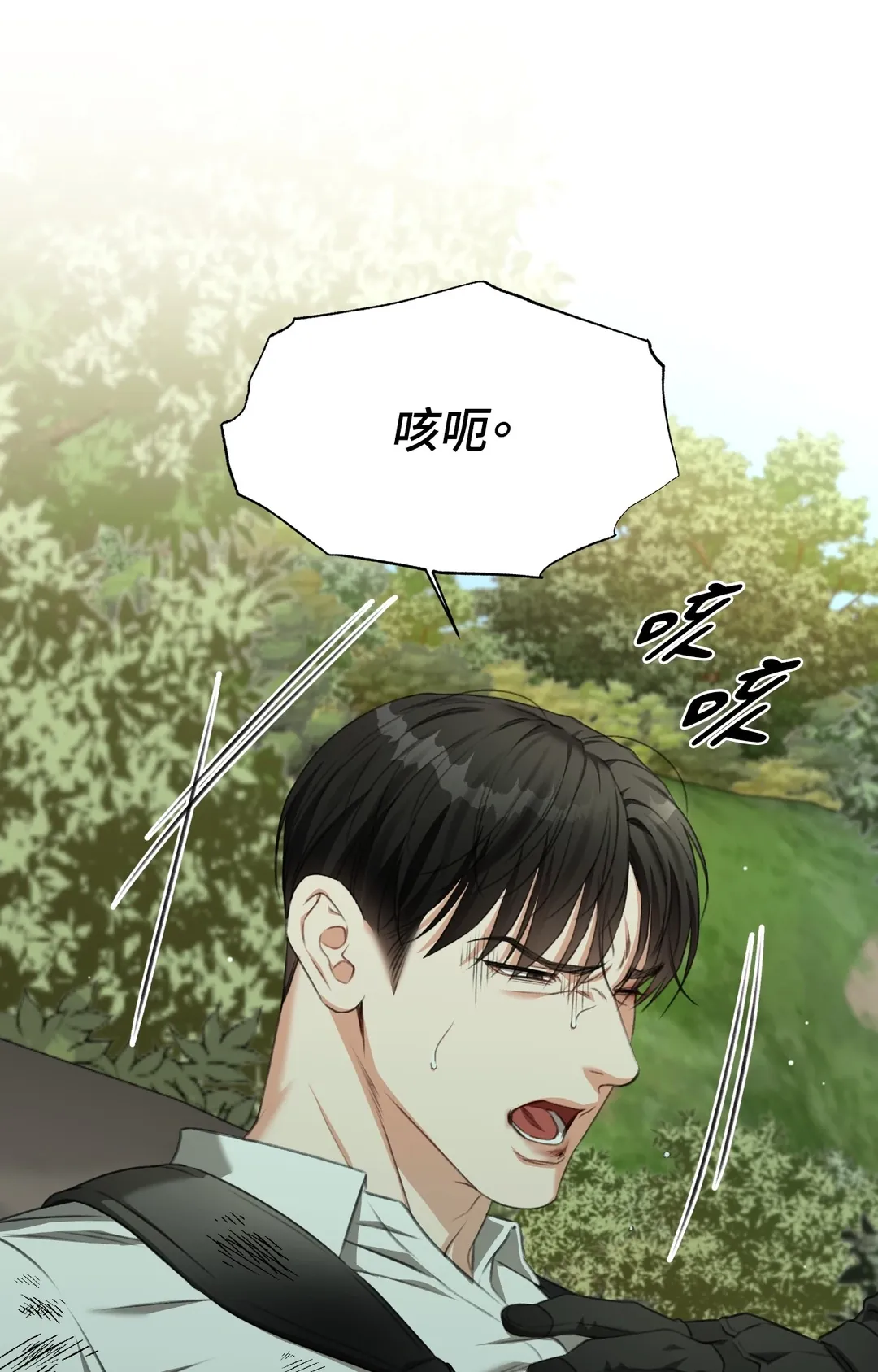 重生驯服偏执攻第32話P1