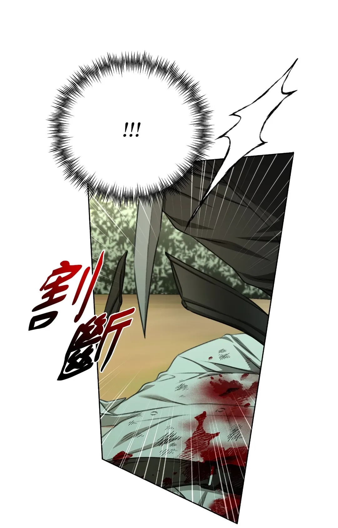 重生驯服偏执攻第33話P1