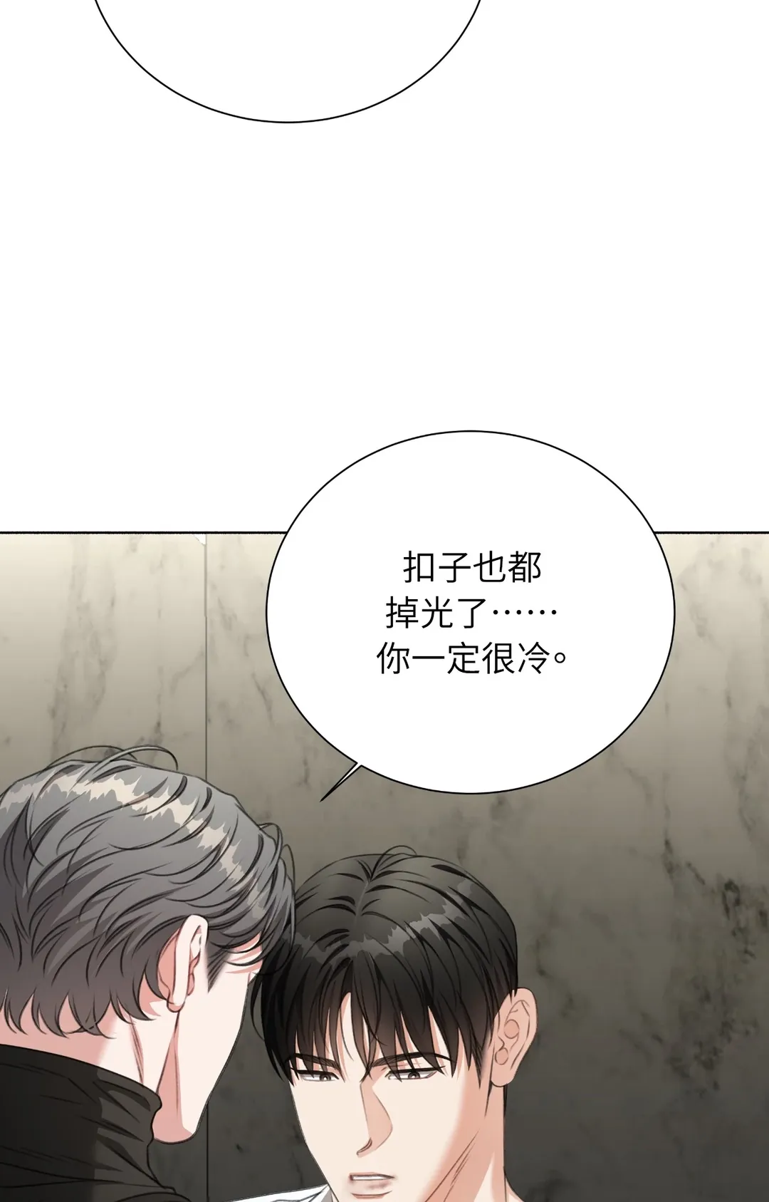 重生驯服偏执攻第34話P2