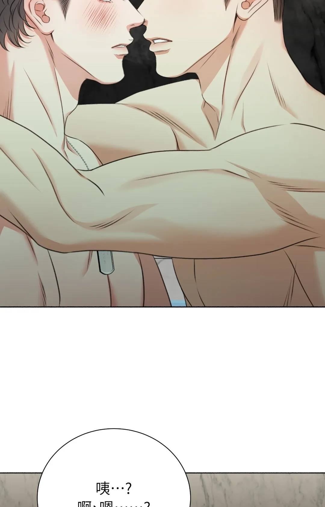 重生驯服偏执攻第35話P2