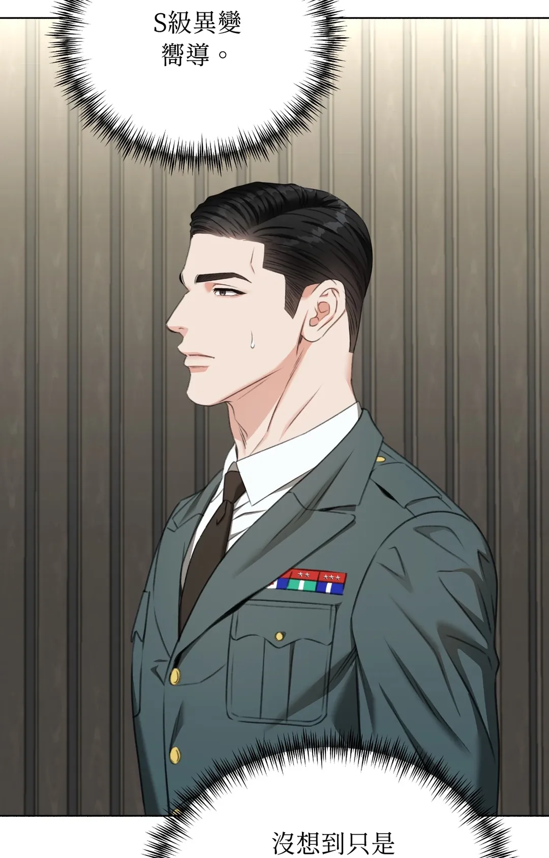 重生驯服偏执攻第36話P3