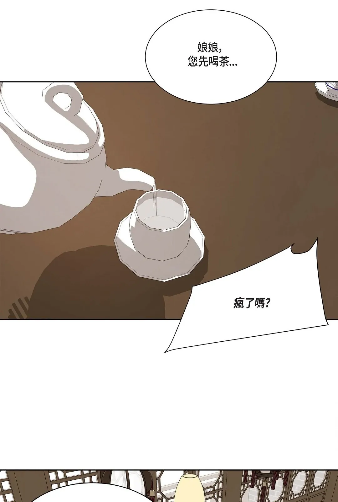 巴尔多宫第52話P3