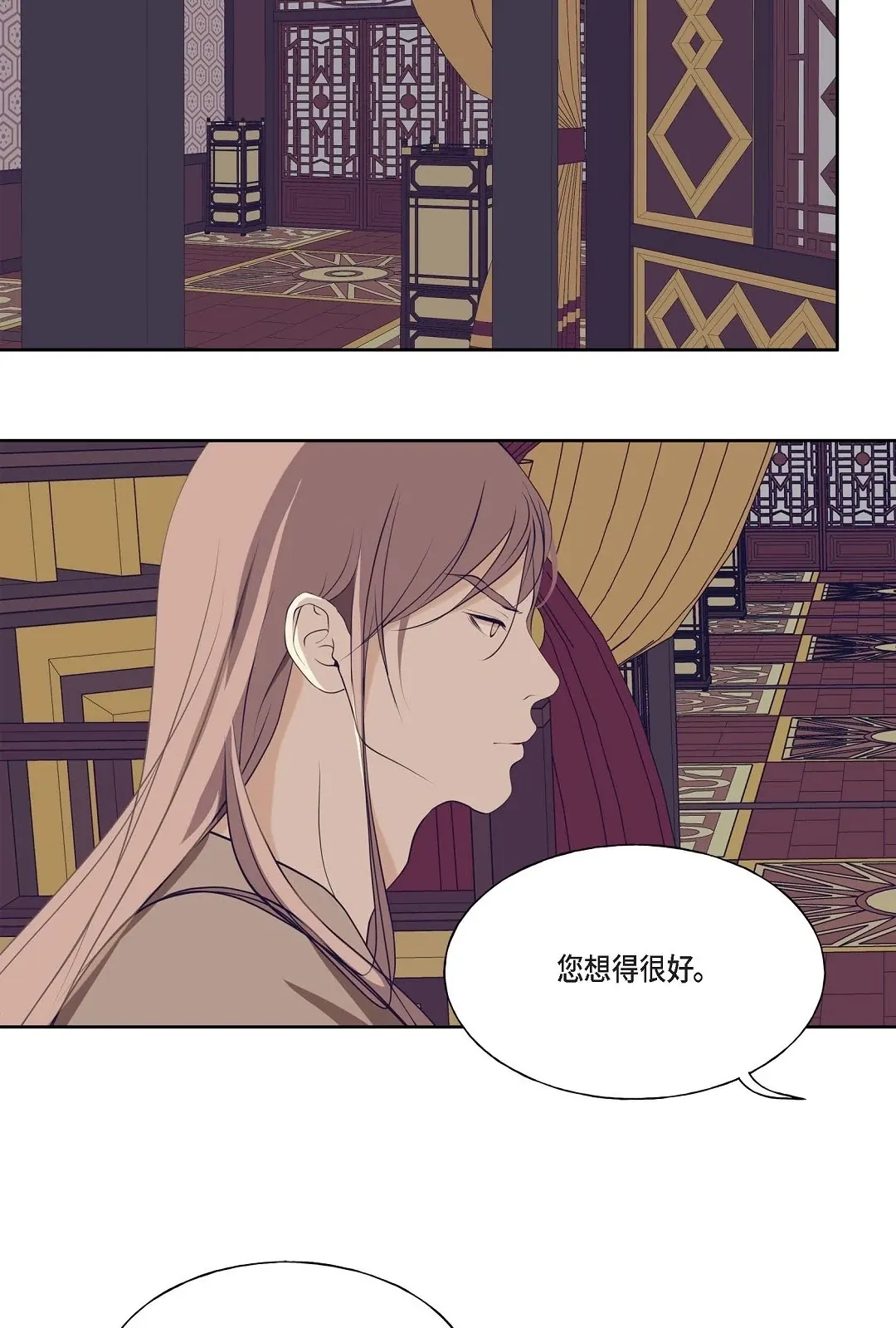 巴尔多宫外傳 第2話P3