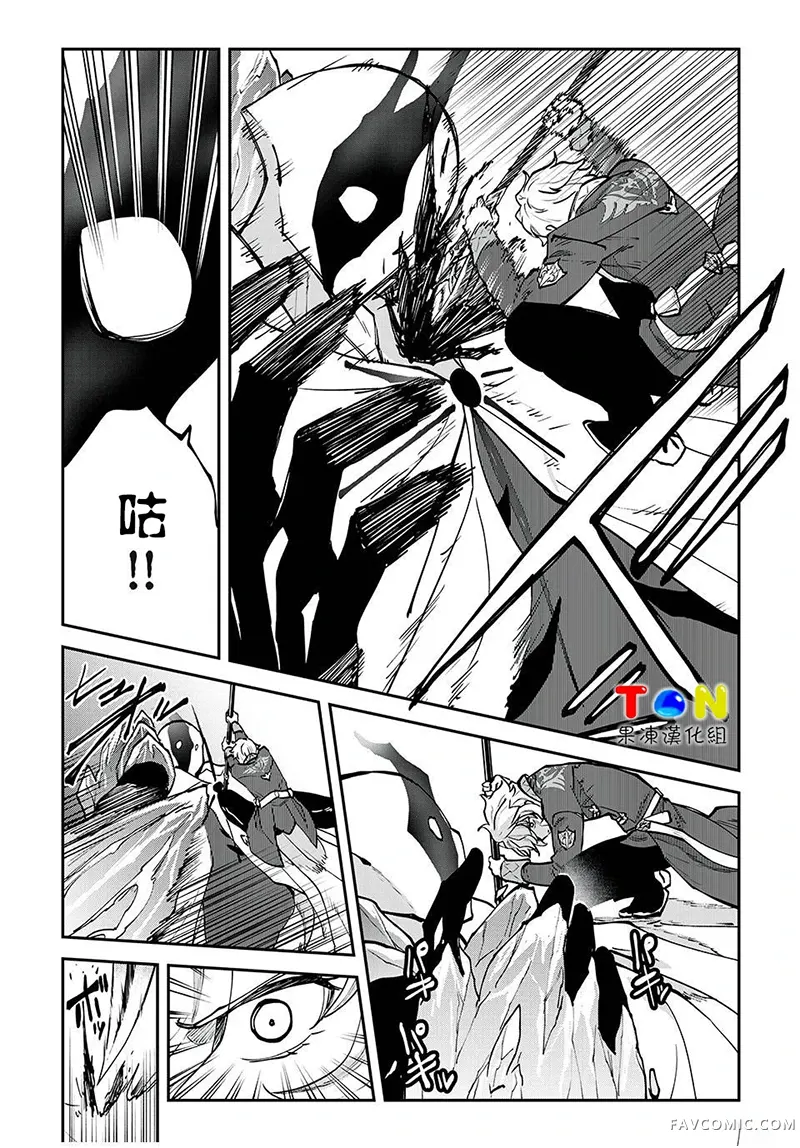 罪纹传说~咎我人的罪歌第27話P3