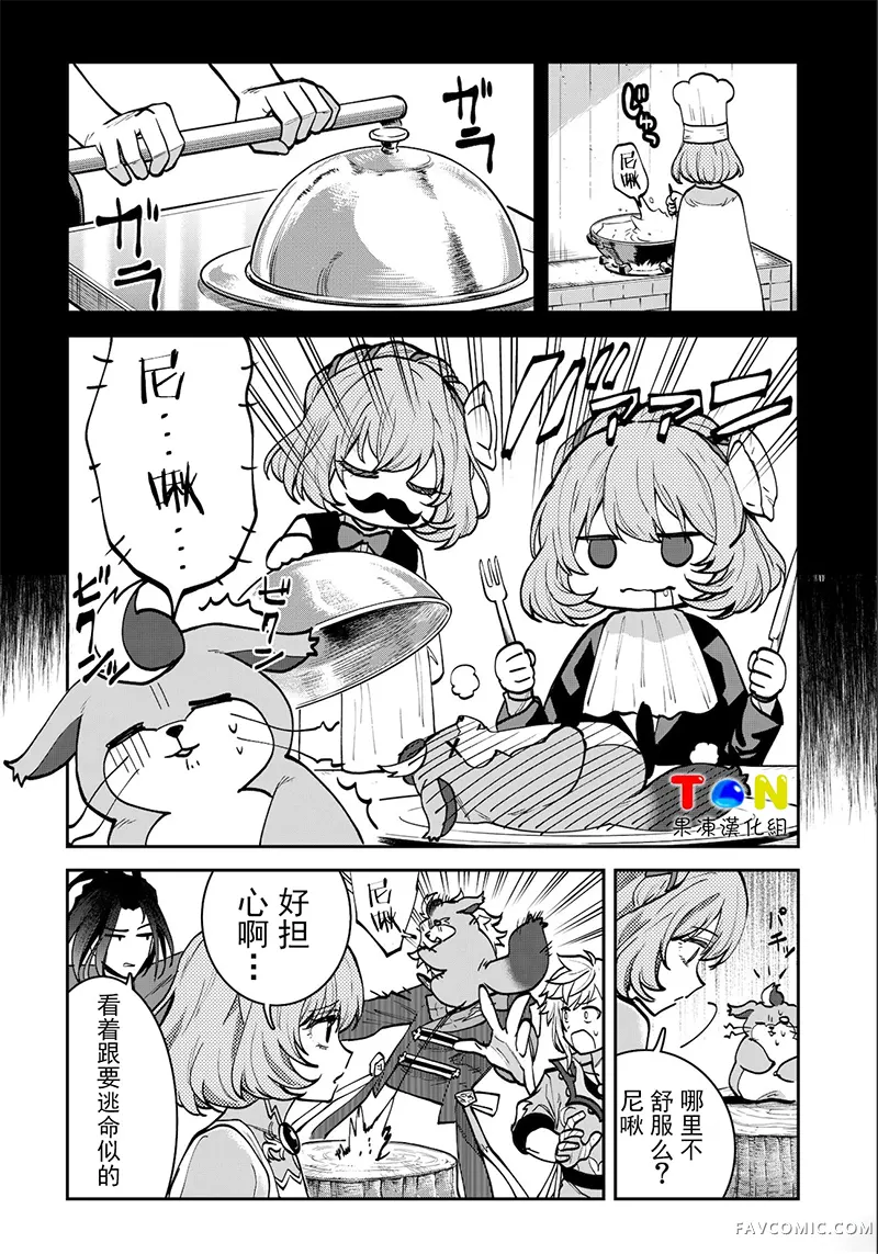 罪纹传说~咎我人的罪歌skit漫画16P2