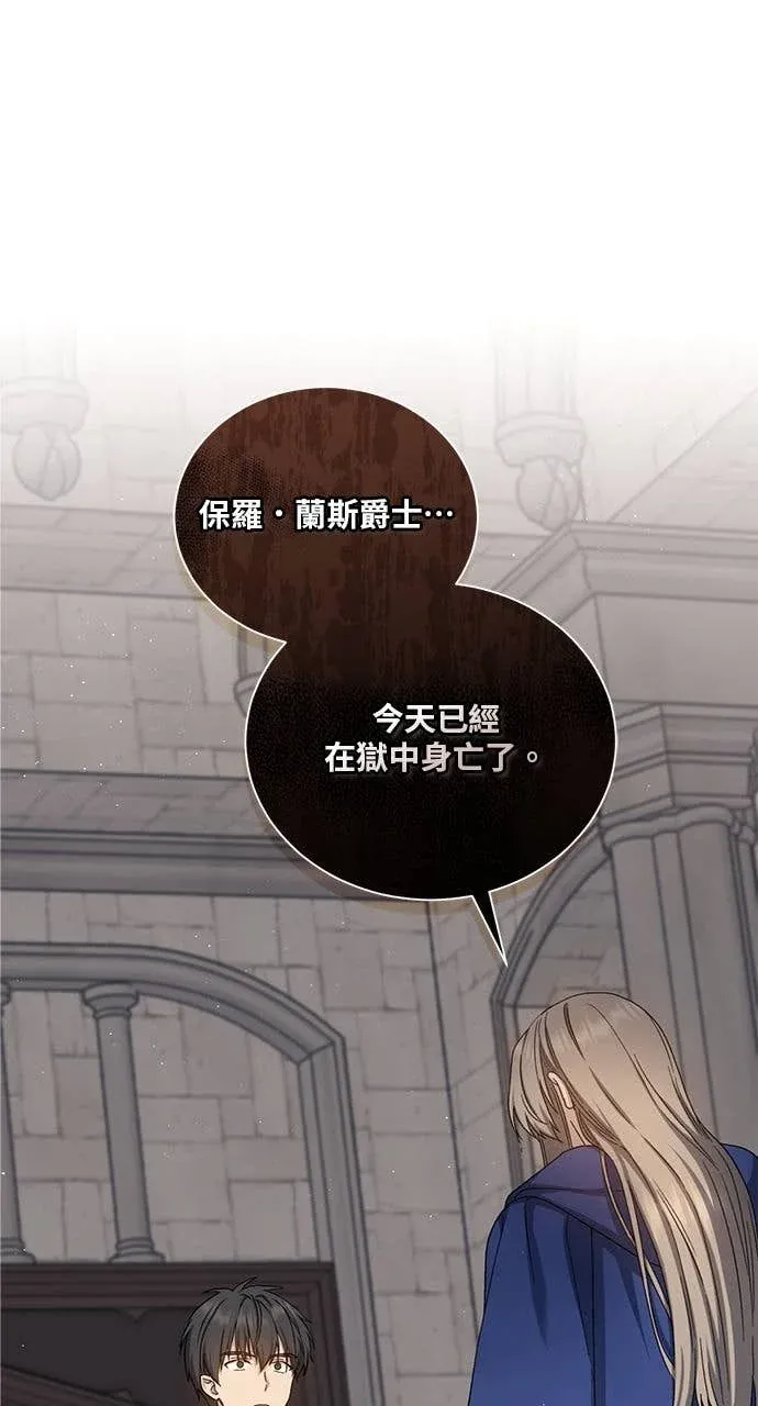 8级魔法师再临第62話P1