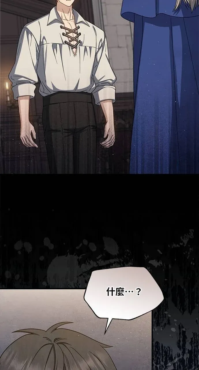 8级魔法师再临第62話P2