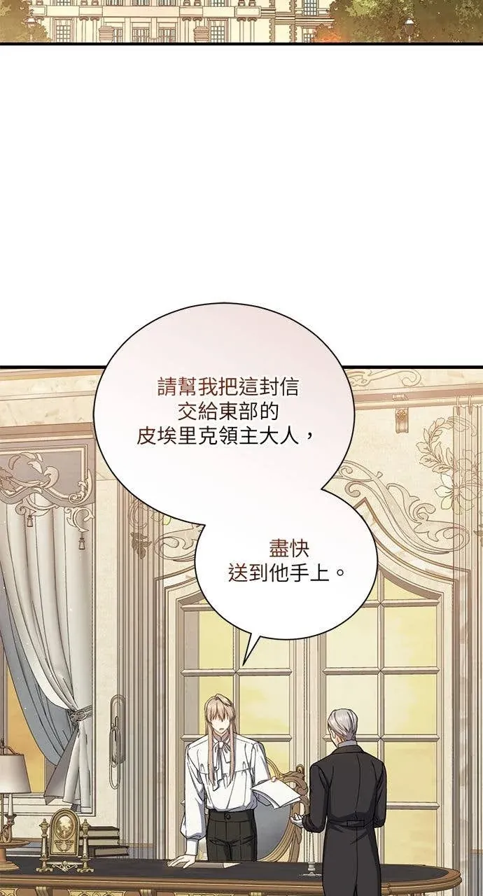 8级魔法师再临第63話P2