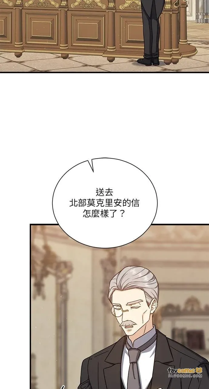 8级魔法师再临第63話P3