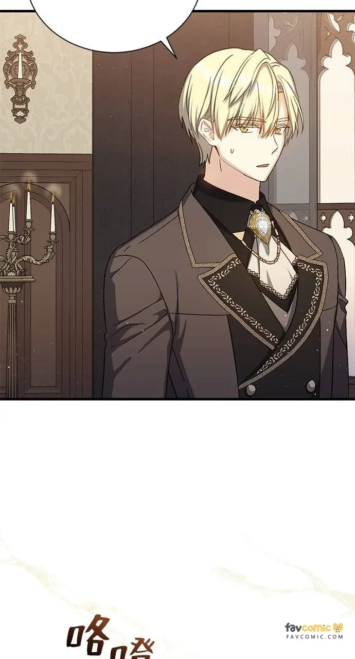 8级魔法师再临第64話P2