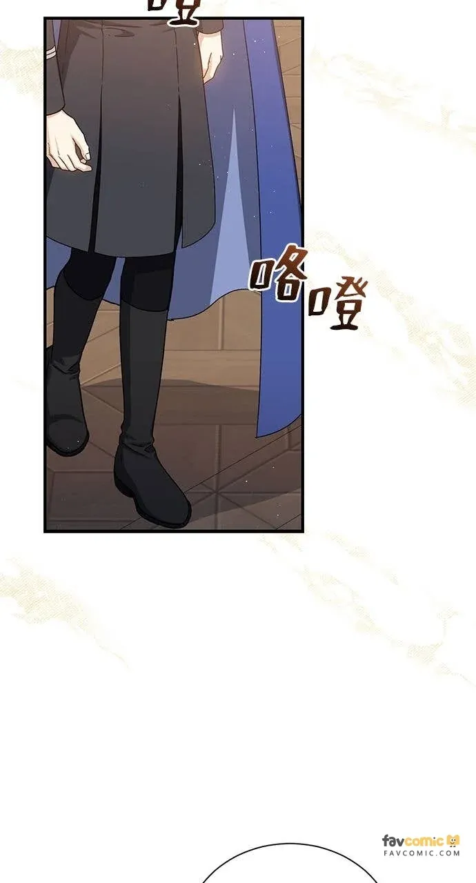 8级魔法师再临第64話P3