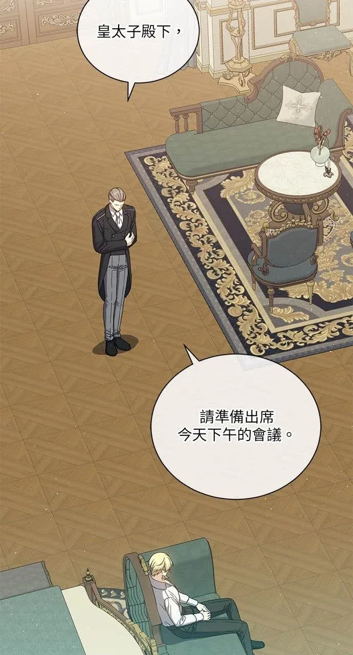 8级魔法师再临第65話P2