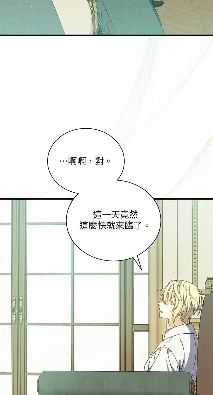 8级魔法师再临第65話P3