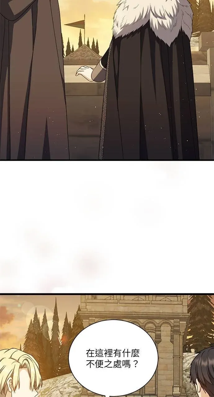 8级魔法师再临第67話P3