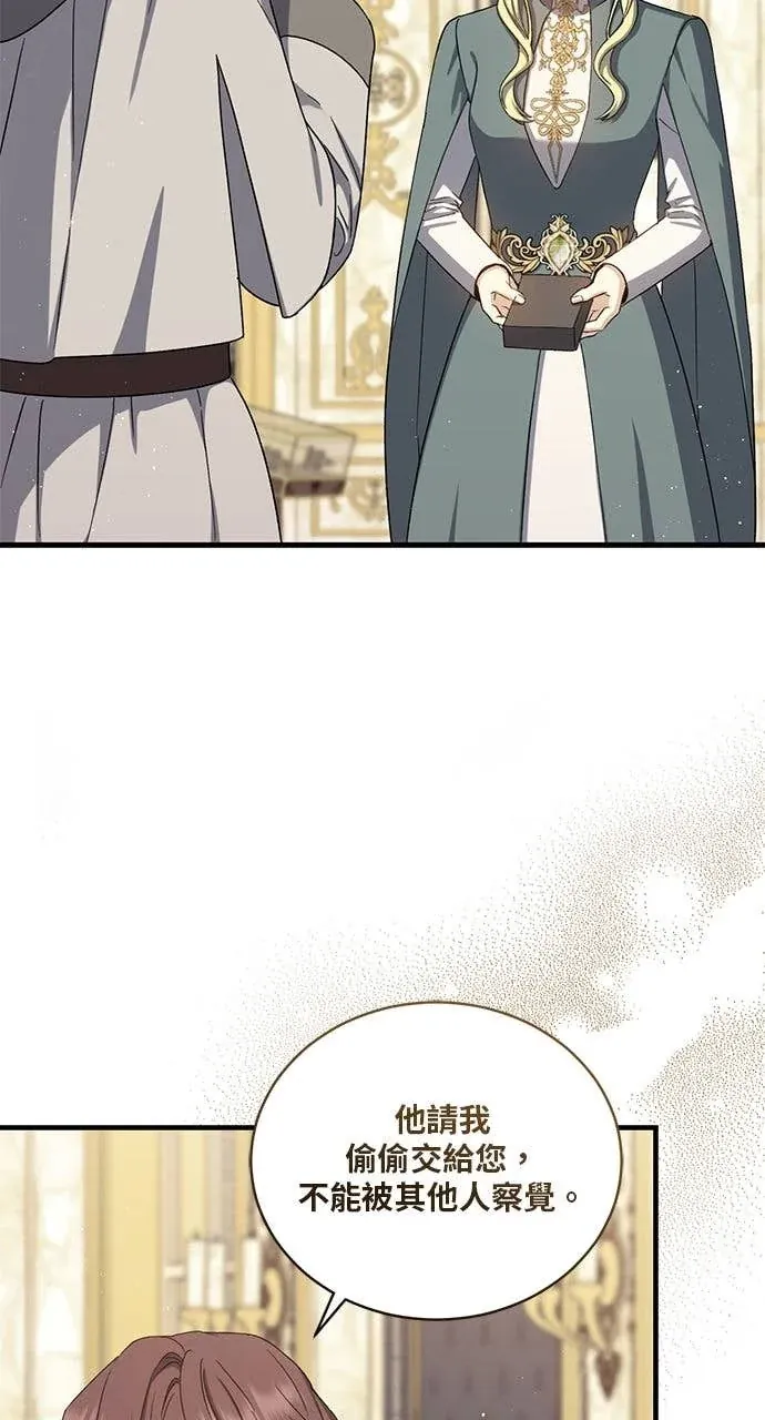 8级魔法师再临第68話P3