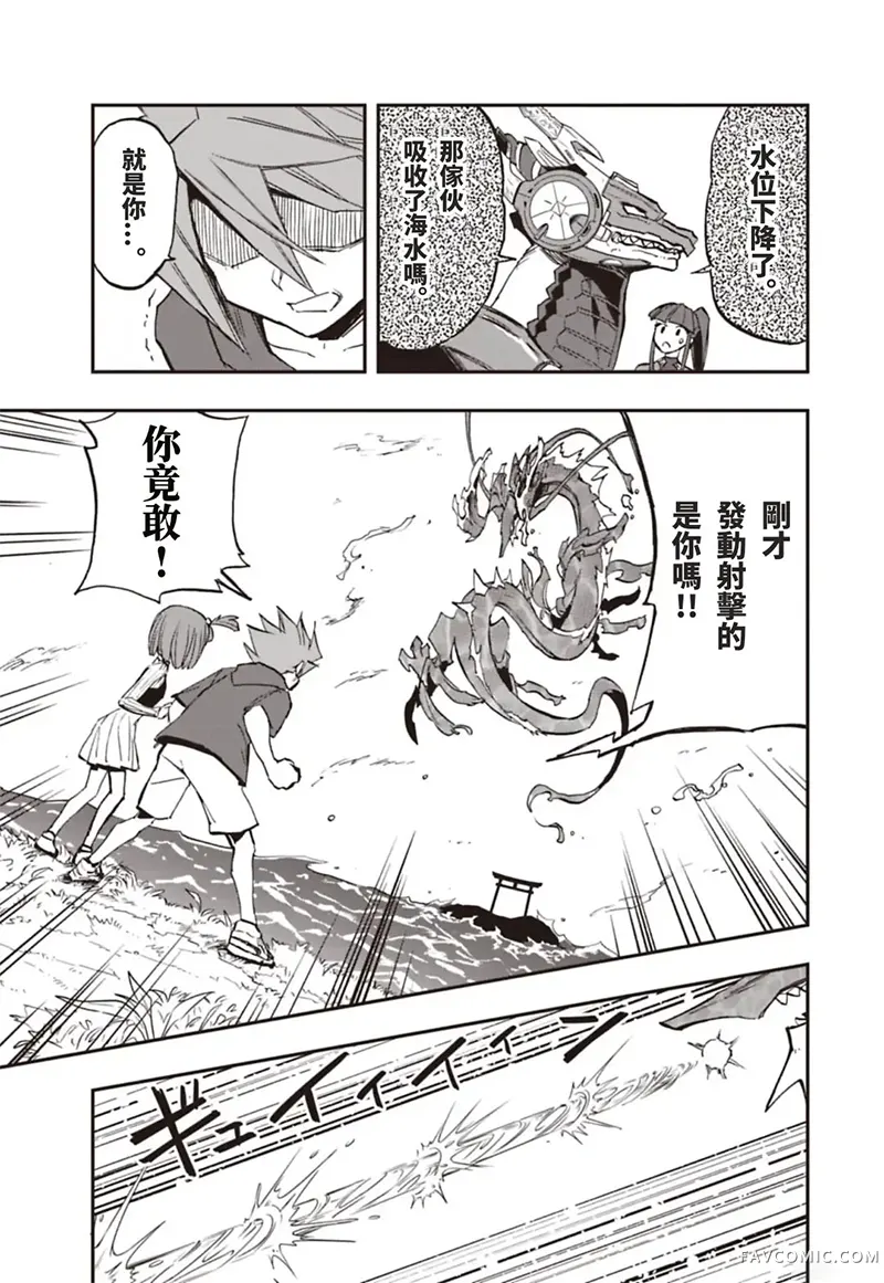 决斗大师LOST第3章09话P3