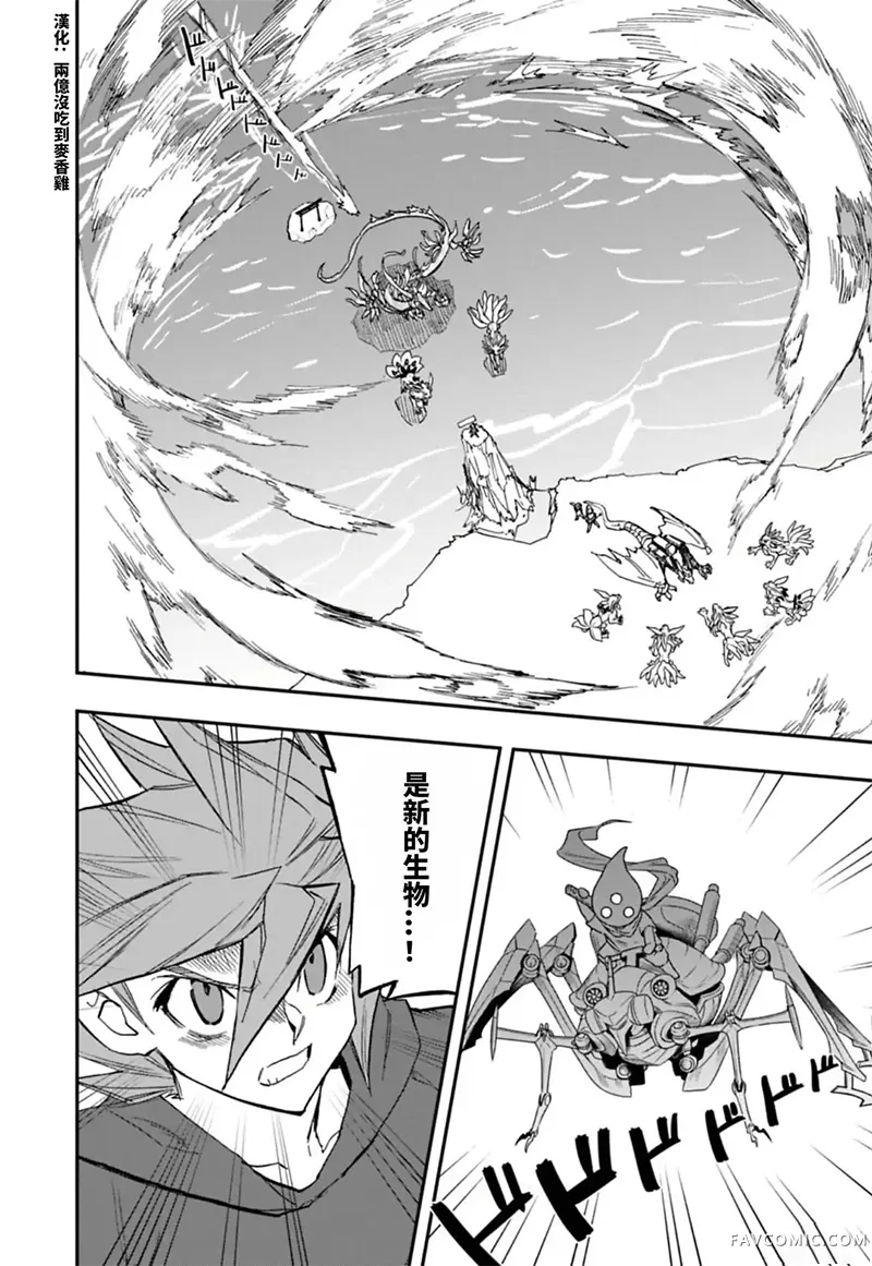 决斗大师LOST第3章10话P2