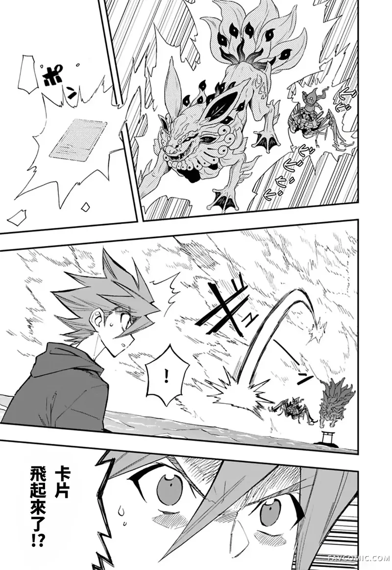 决斗大师LOST第3章10话P3