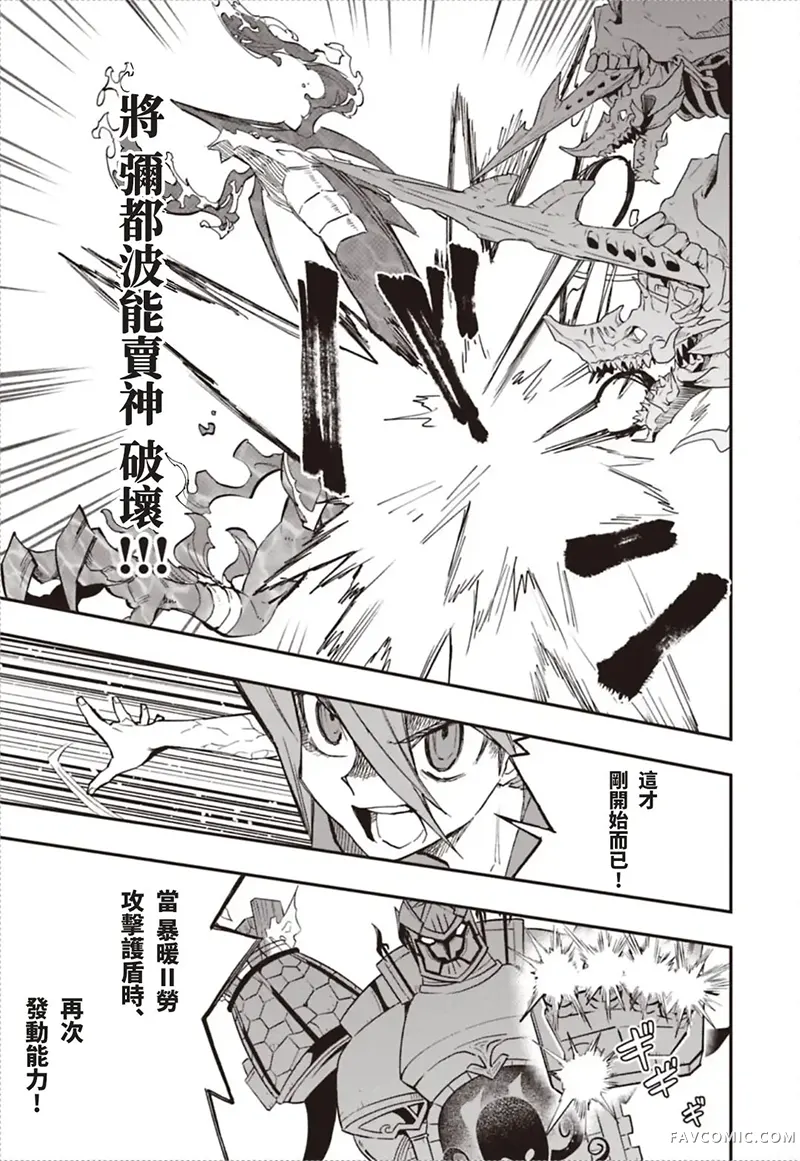 决斗大师LOST第3章11话P3