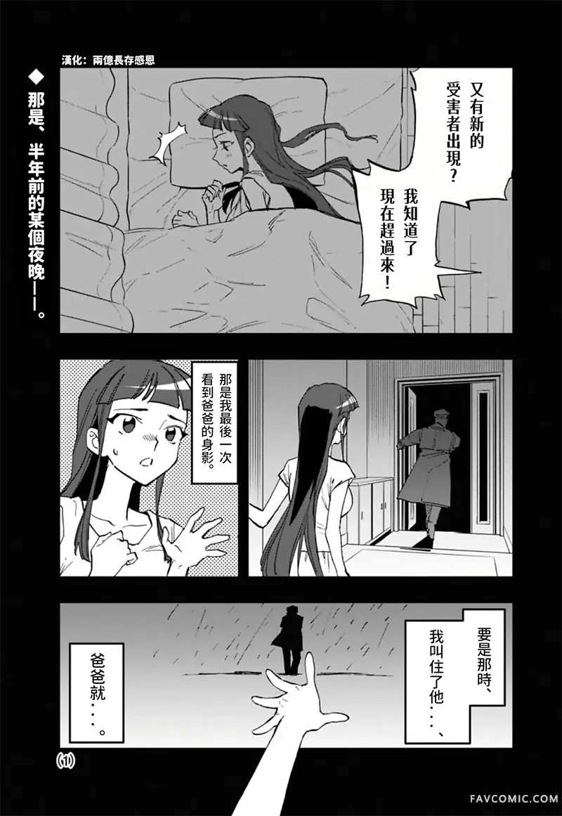 决斗大师LOST第3章12话P1