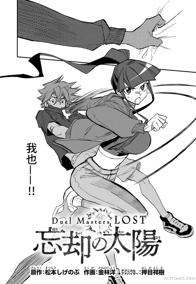 决斗大师LOST第3章12话P2