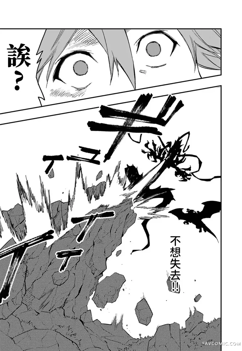 决斗大师LOST第3章12话P3