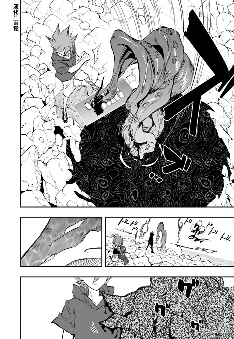 决斗大师LOST第3章13话P2