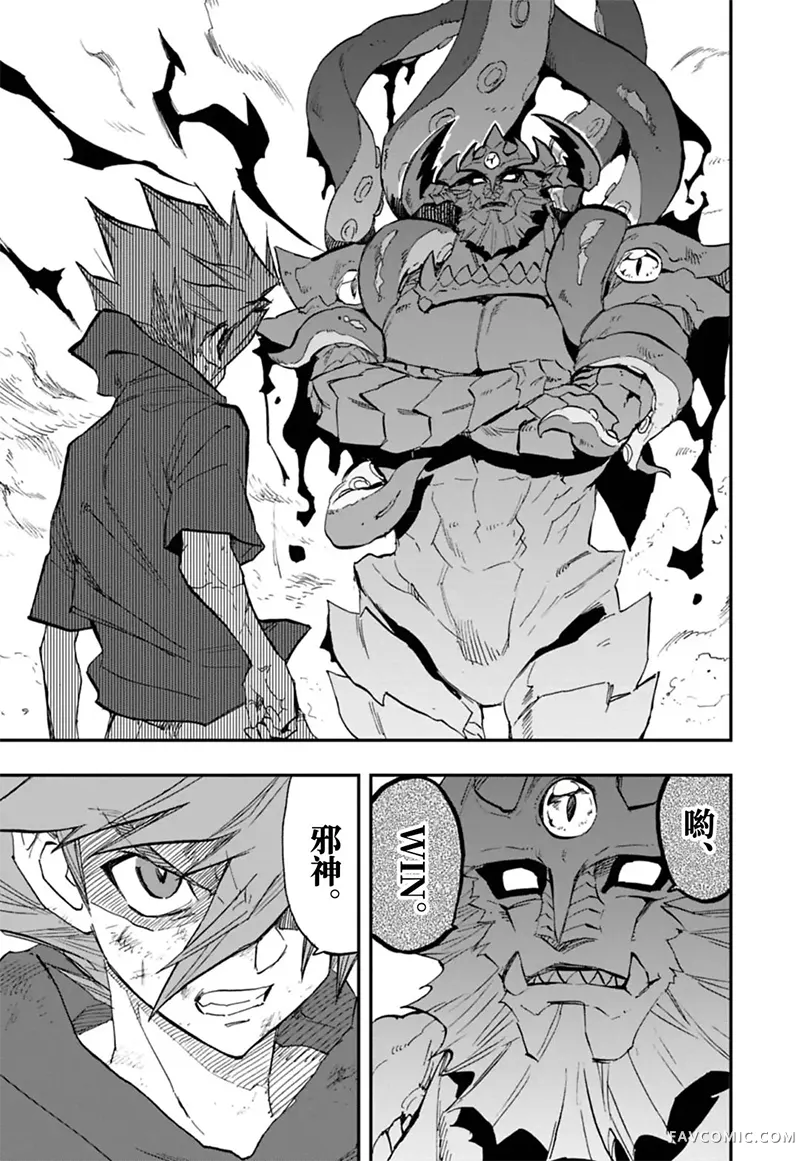 决斗大师LOST第3章13话P3