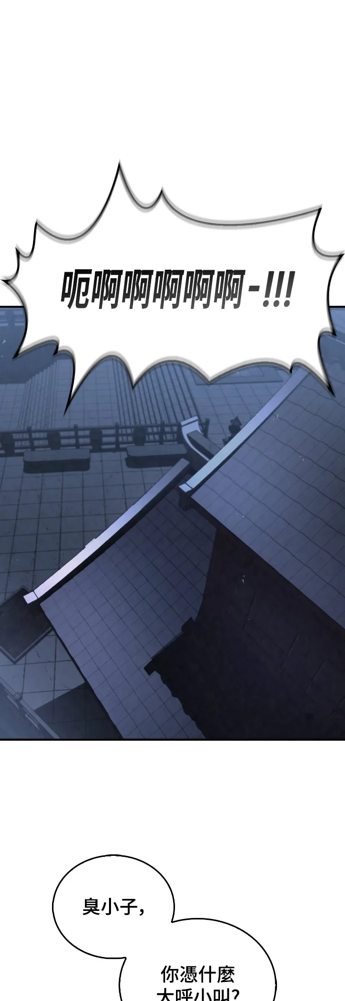 魔教教官归来第25话P1