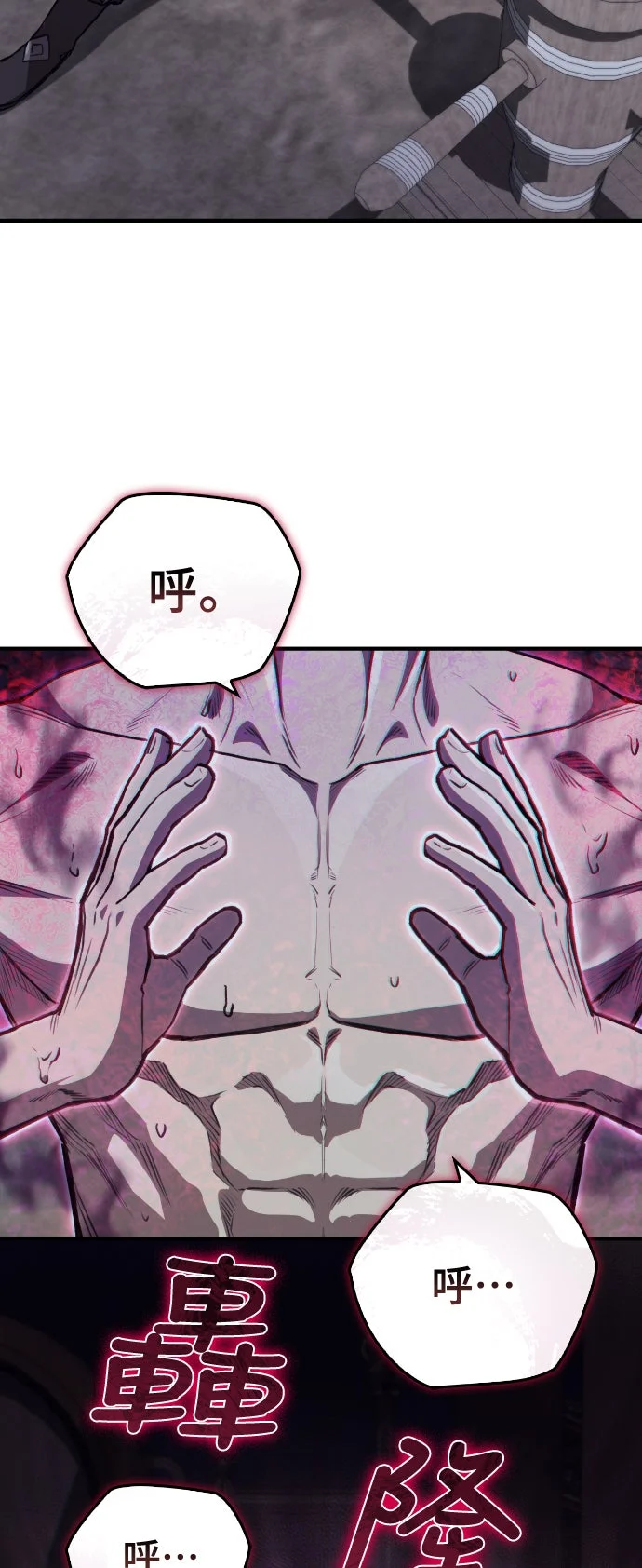 魔教教官归来第27话P3