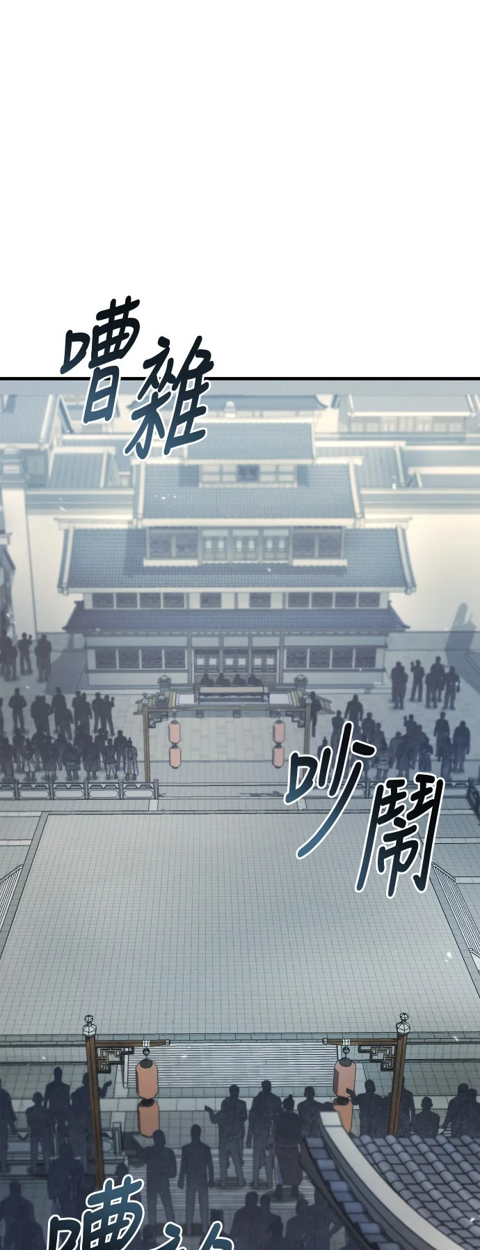 魔教教官归来第28话P1