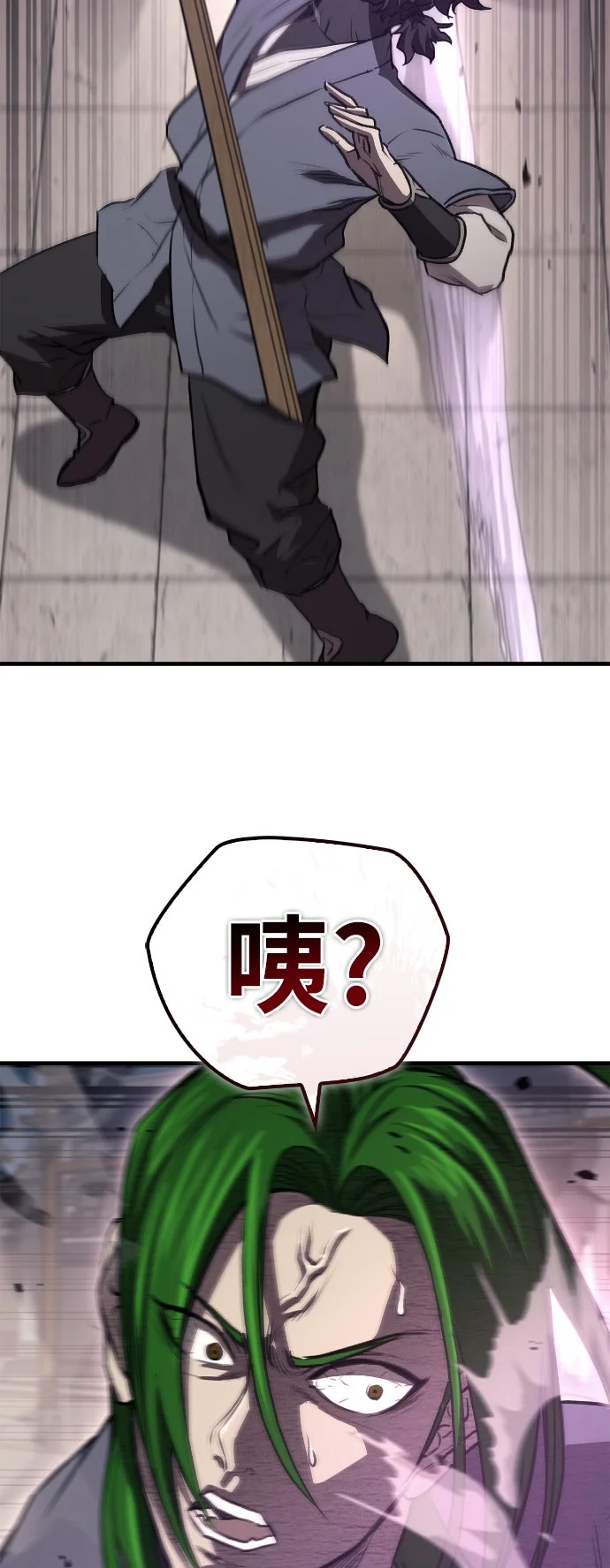 魔教教官归来第29话P2