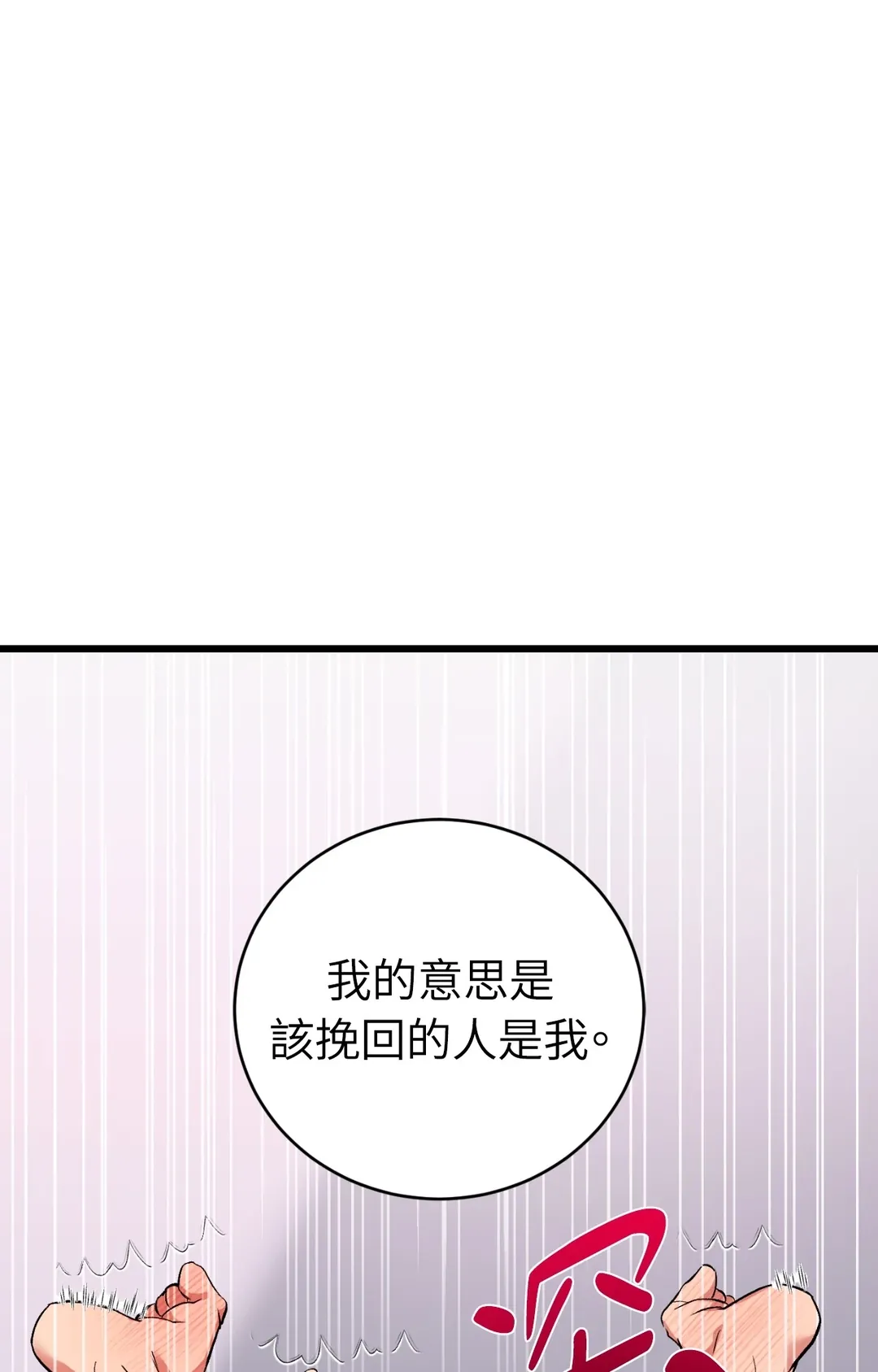 看不见的伙伴第34話P1