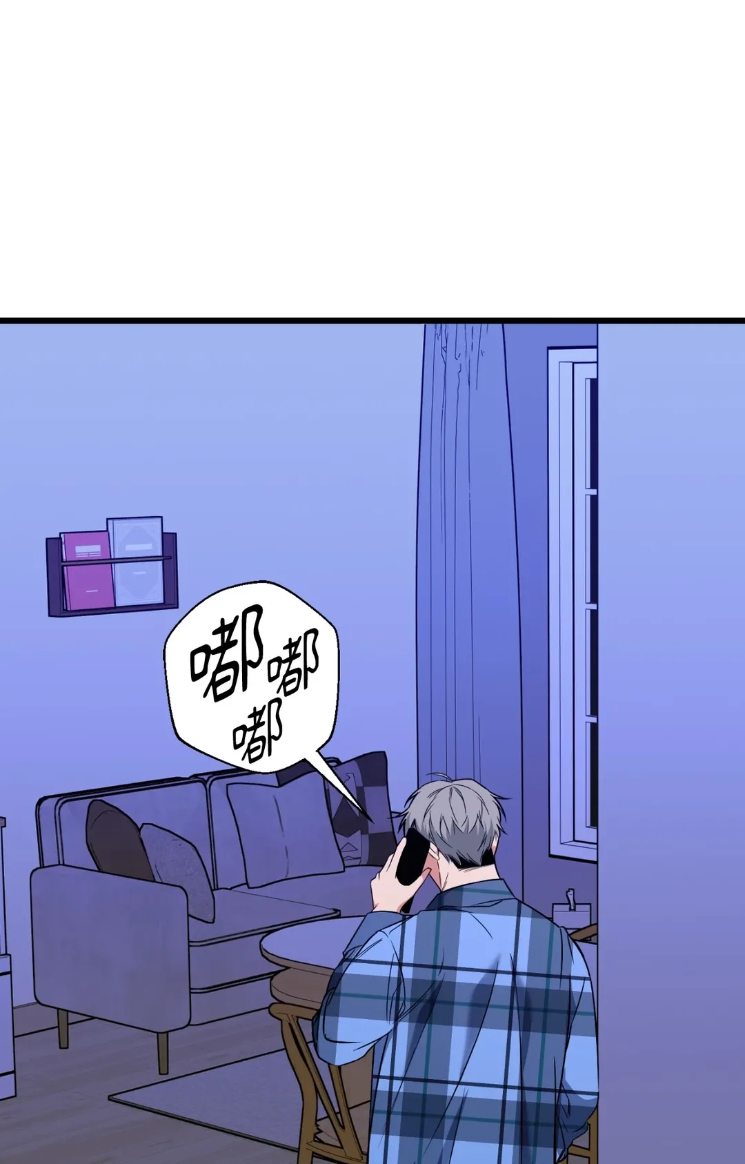 看不见的伙伴第35話P1