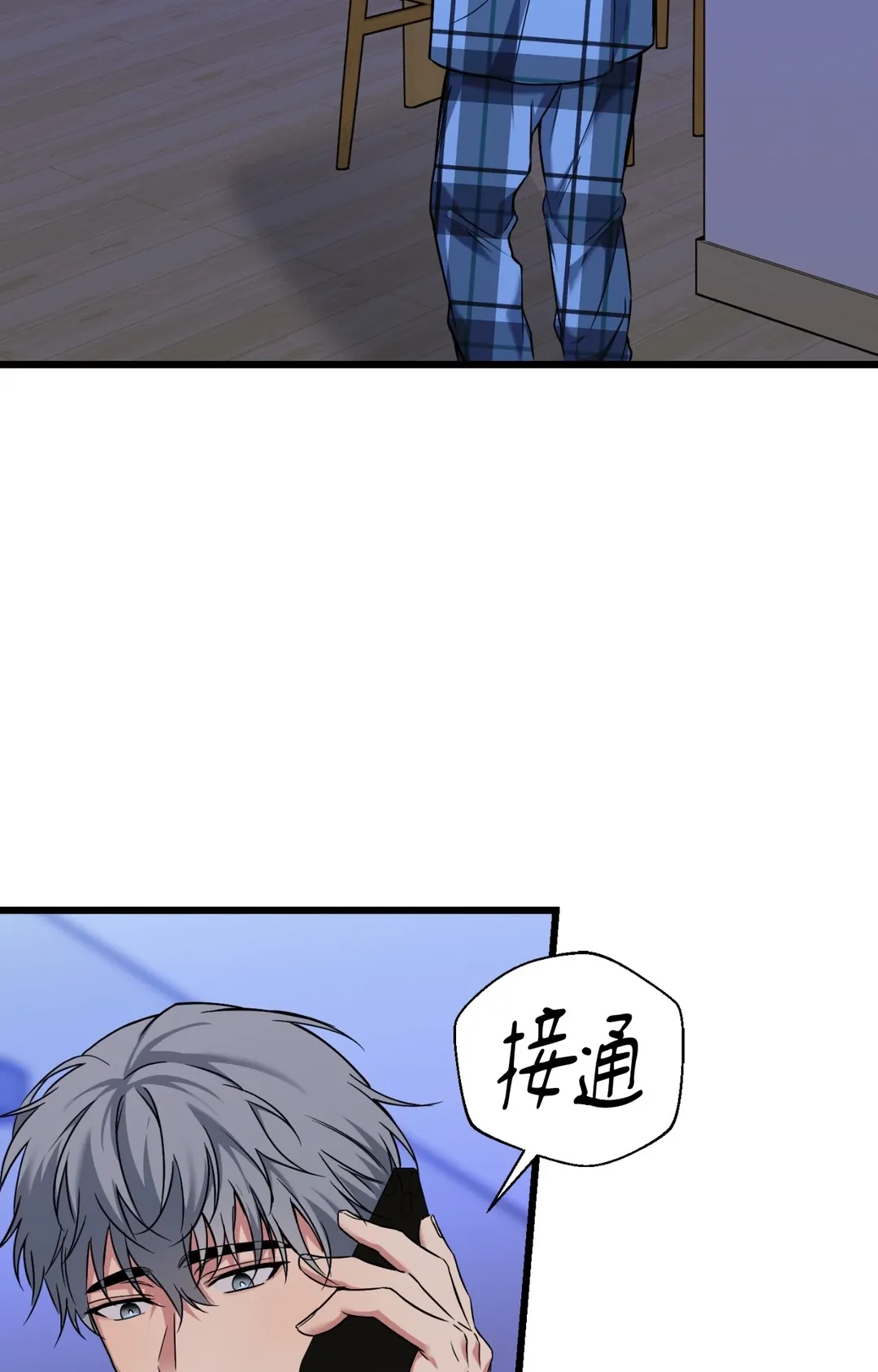 看不见的伙伴第35話P2