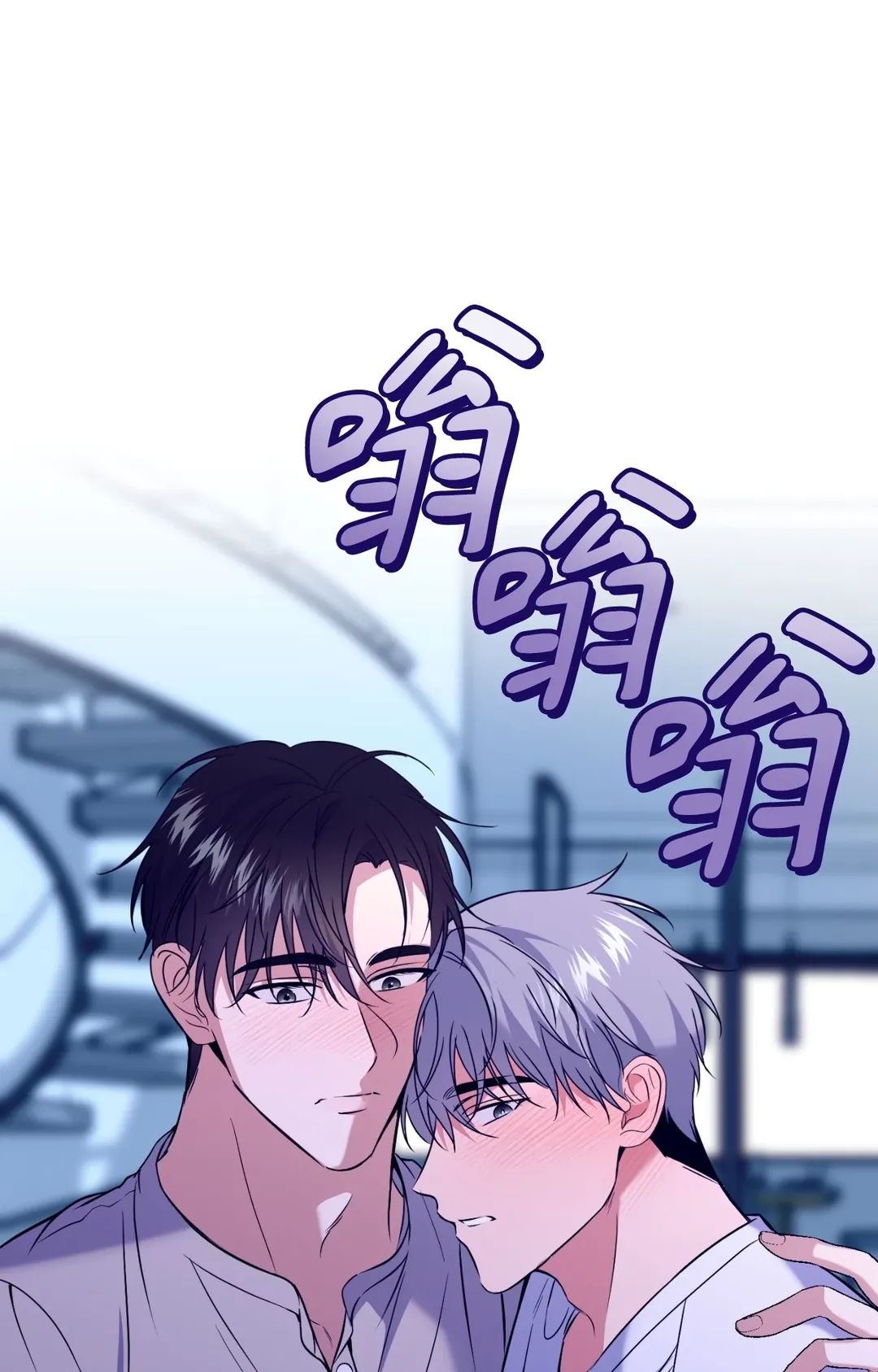 看不见的伙伴第37話P1