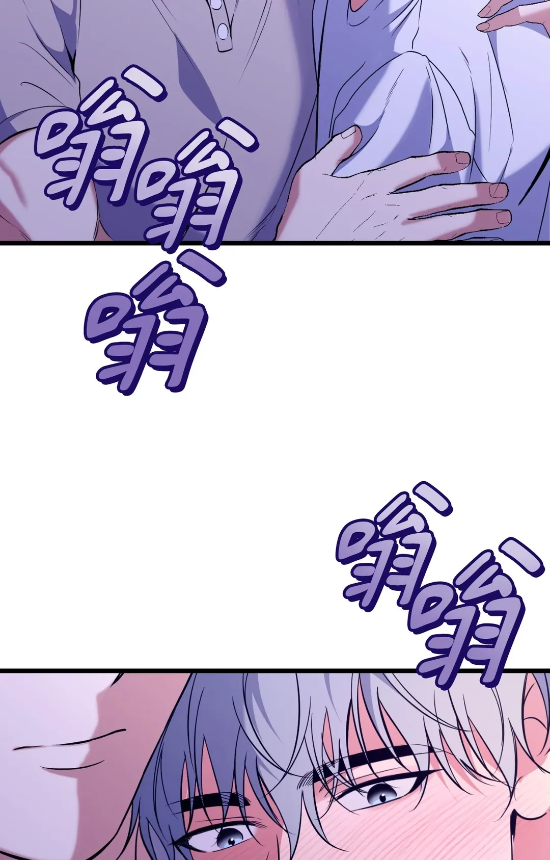 看不见的伙伴第37話P2