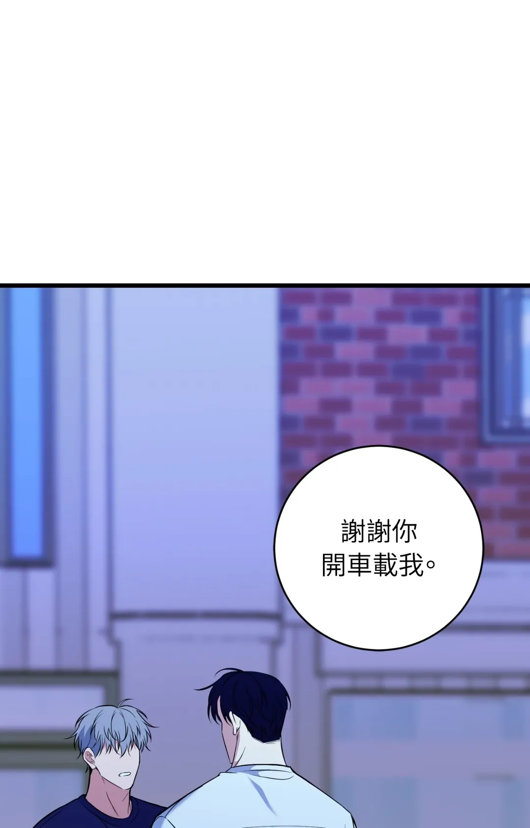 看不见的伙伴第38話P1