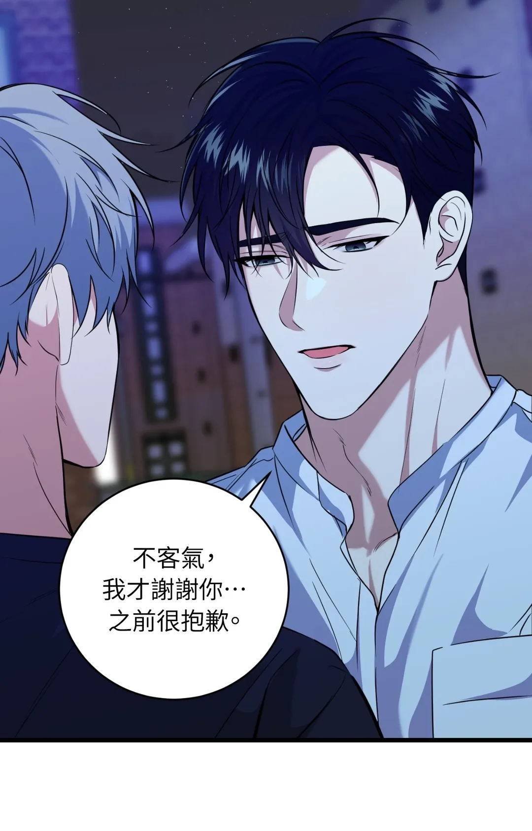 看不见的伙伴第38話P3