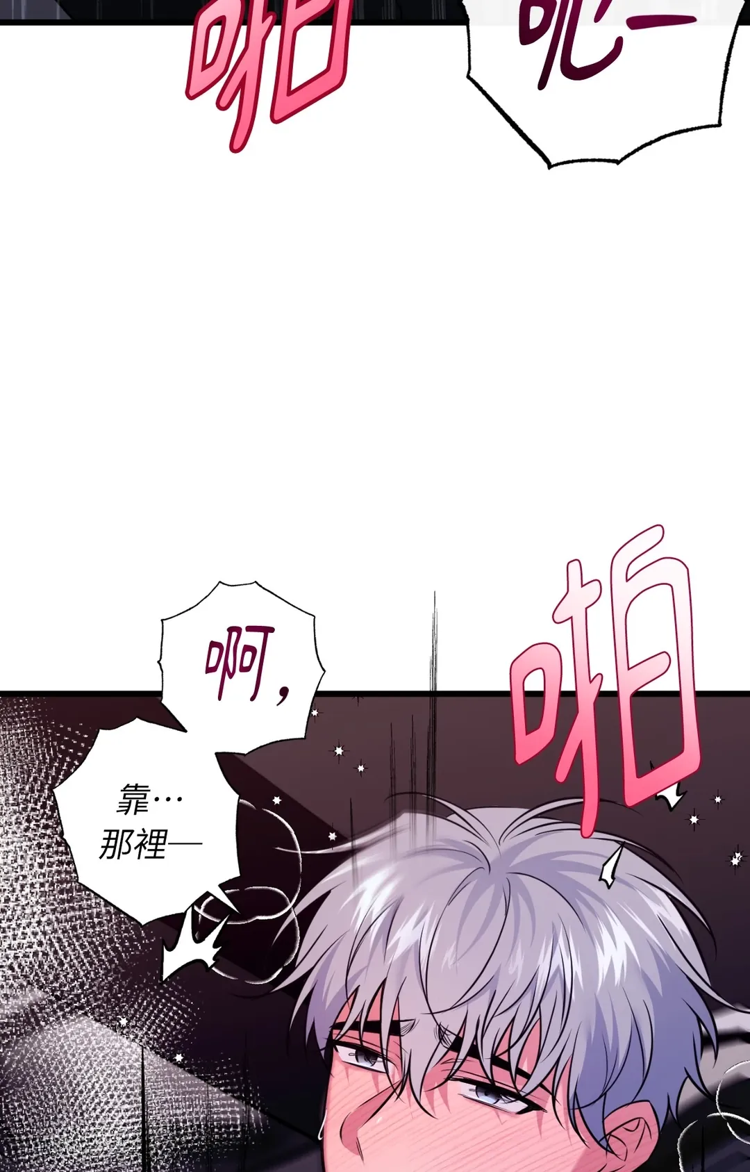 看不见的伙伴第39話P3