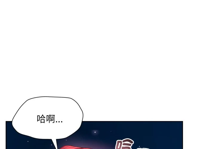 不可高攀的她第34话P1