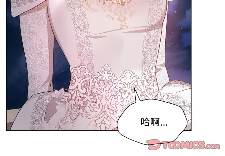 不可高攀的她第34话P3