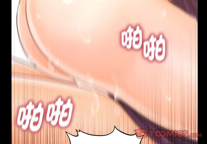 秘书的难言之隐第29话P3