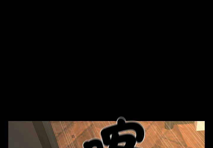 秘书的难言之隐第31话P1