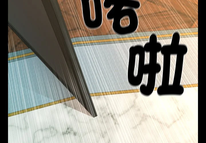 秘书的难言之隐第31话P2